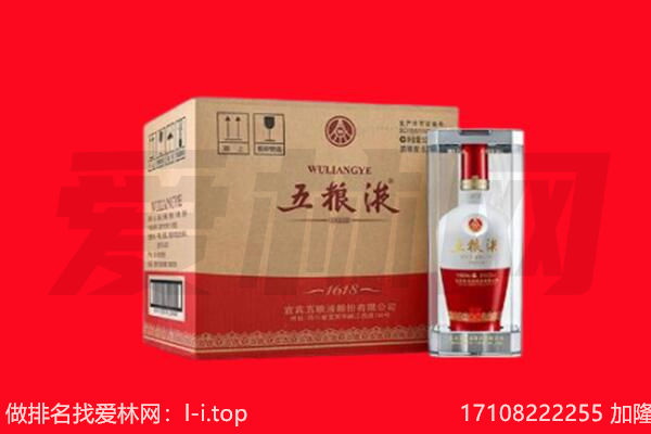 衡水枣强县回收陈年五粮液.jpg