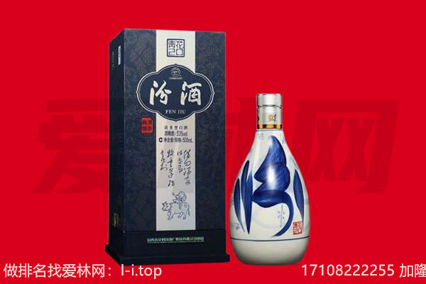 衡水枣强县回收汾酒.jpg