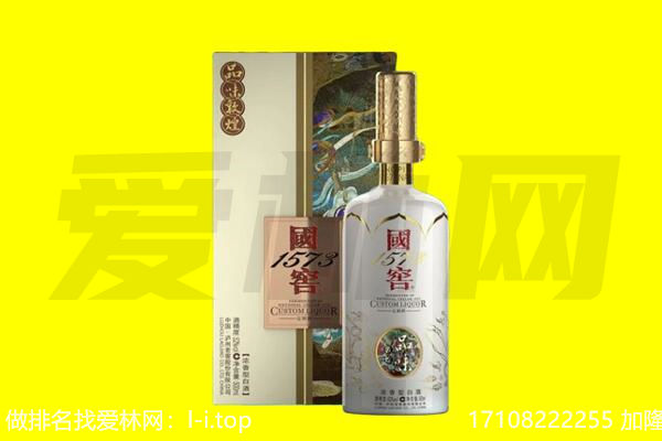 衡水枣强县回收国窖1573