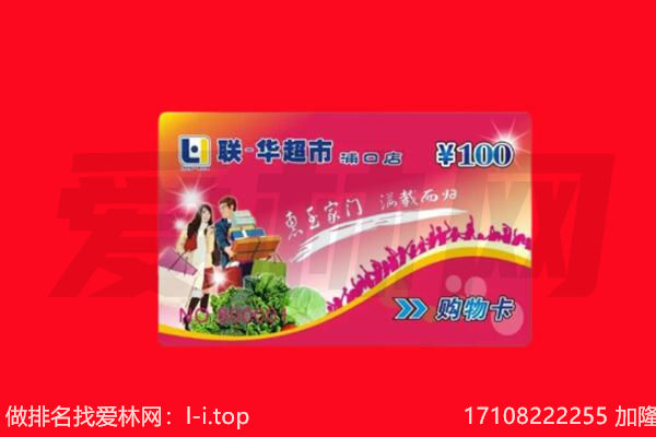衡水枣强县购物卡回收.jpg