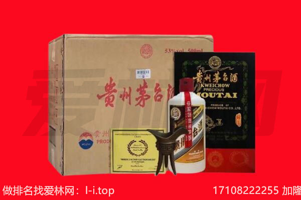 衡水枣强县回收陈年茅台酒